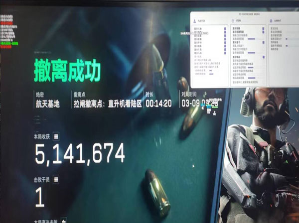 三角洲辅助科技过玄武透视自瞄效果