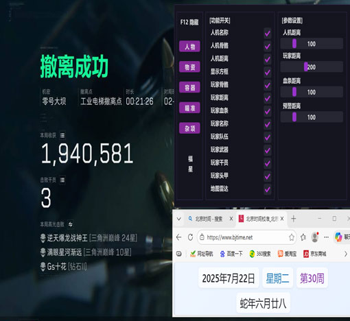 三角洲辅助科技过玄武软件效果